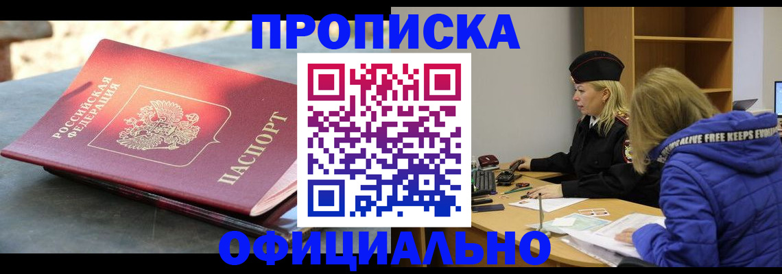 временная регистрация собственник в Нерюнгри