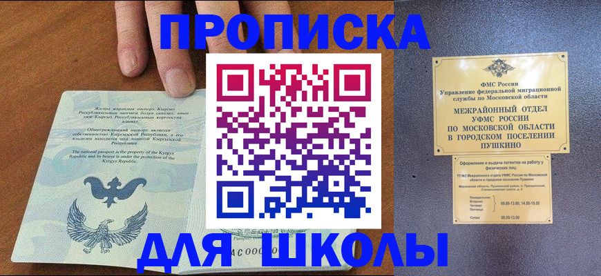 прописка иностранных граждан в Нерюнгри